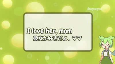 Zundamon's English Class: I Love Her Mother (Hololive MMD)
