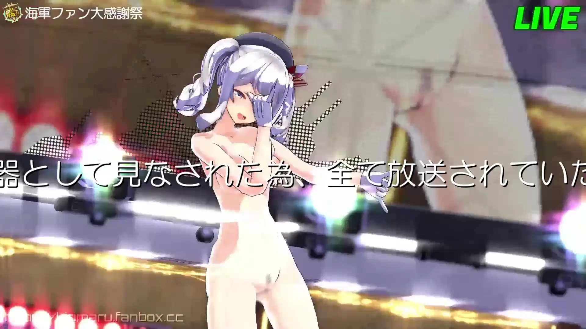 【艦これ】霧丸で透ける冬月！大胆な丸見えダンス【FUYUTSUKI】