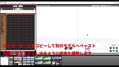 4yakinoeが別モデルへモーションを実際に適用してみた【MMD】
