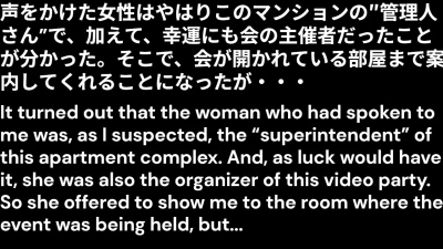めぞん一発～三行広告で見つけたマンションの部屋で夜凪 超とビデオ鑑賞会に参加