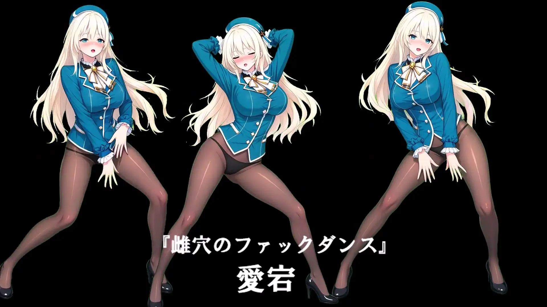 愛宕「雌穴のファックダンス」（歌：MEIKO）／宗教団体真メグデス Kancolle
