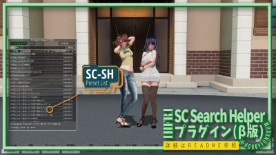 『SC Search Helperプラグイン』4K示範影片，趣味のお部屋 -Iwara支店- 模型展示