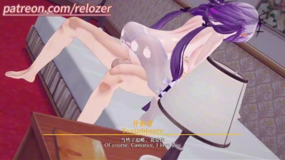 04. Беспомощная жена: Relozer и страсть Koikatsu