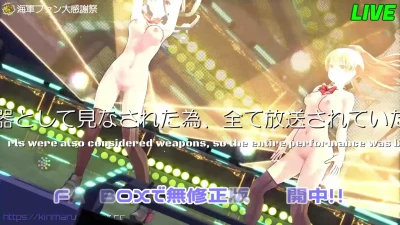 KanColle R18MMD：曙透明服裝生中継熱舞，由Kirimaru呈現