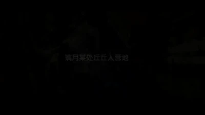 甘雨和丘丘人才是絕配啊【HMV】BBC中字精彩合集